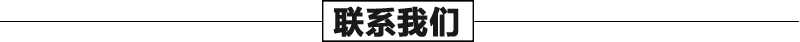 石雕壁爐架聯(lián)系我們，真火壁爐架廠家聯(lián)系，大理石壁爐架工廠