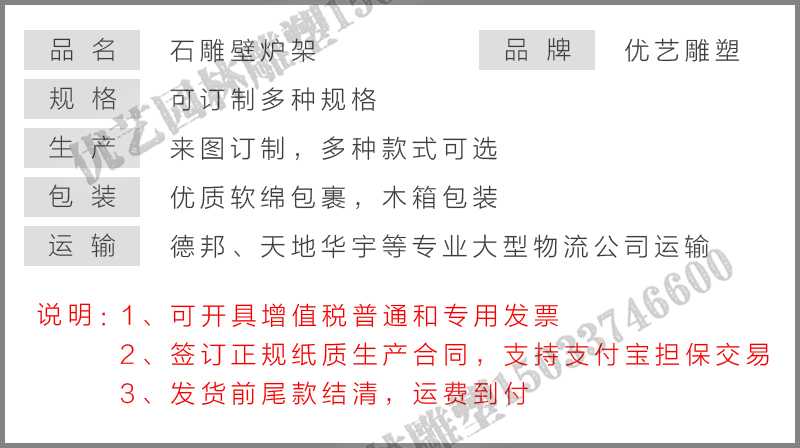 石雕壁爐架參數(shù)，大理石壁爐定制，石材壁爐定制