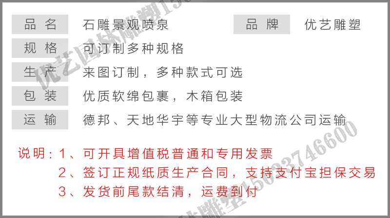 石雕噴泉，大理石噴泉，噴泉產品參數
